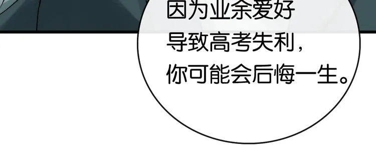 第1话 幻想 未来 第111页