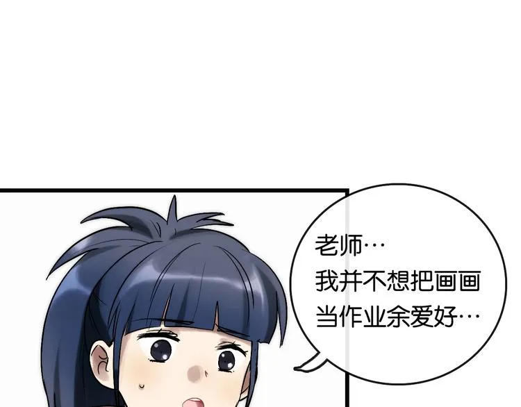 第1话 幻想 未来 第112页