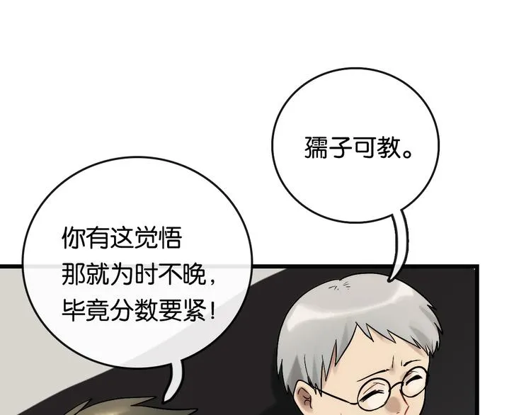 第1话 幻想 未来 第114页