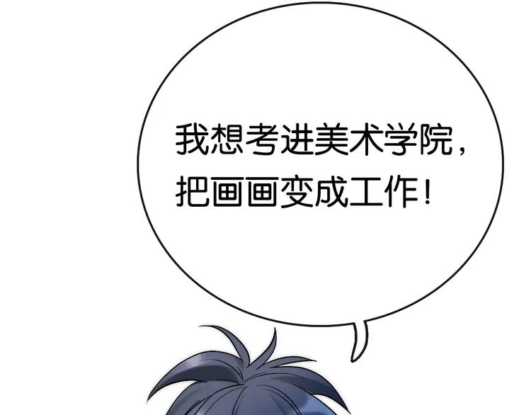 第1话 幻想 未来 第120页