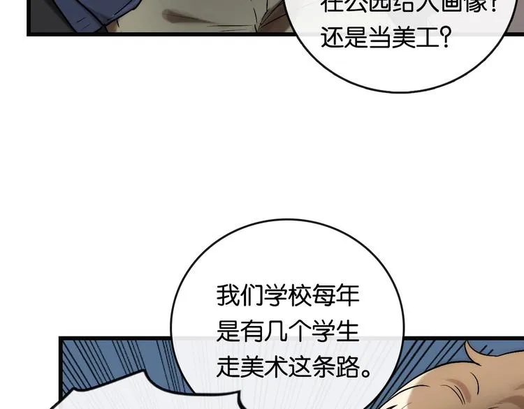 第1话 幻想 未来 第133页
