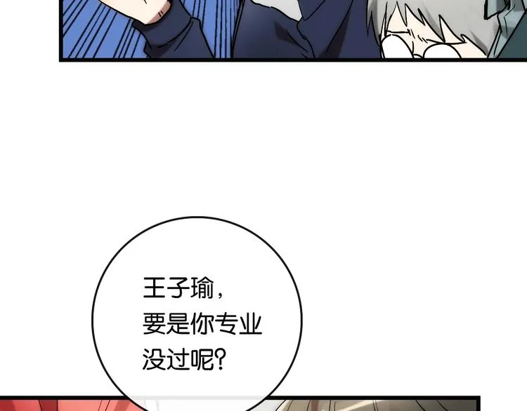 第1话 幻想 未来 第135页
