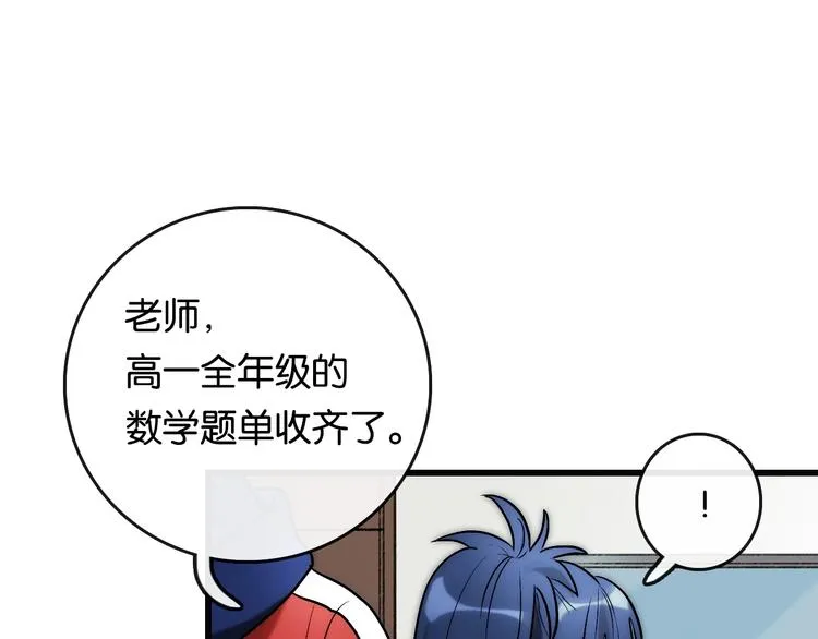 第1话 幻想 未来 第150页