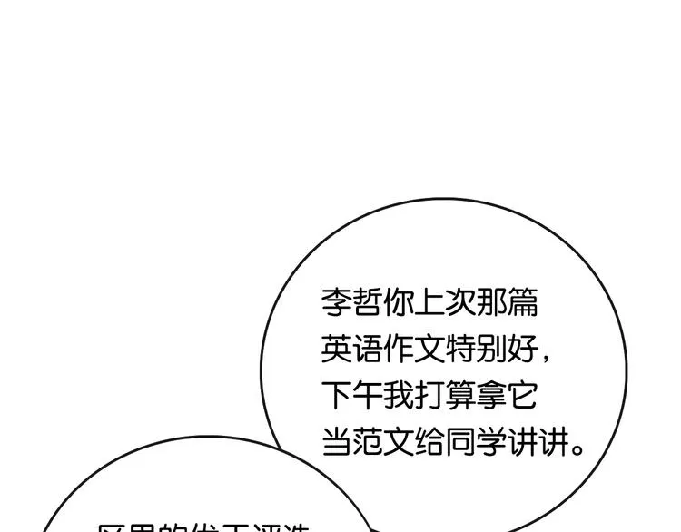 第1话 幻想 未来 第156页