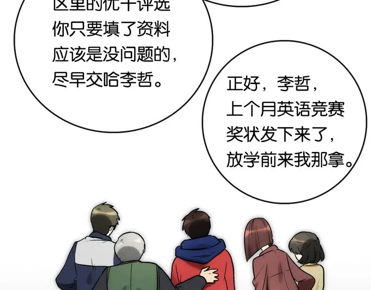 第1话 幻想 未来 第157页