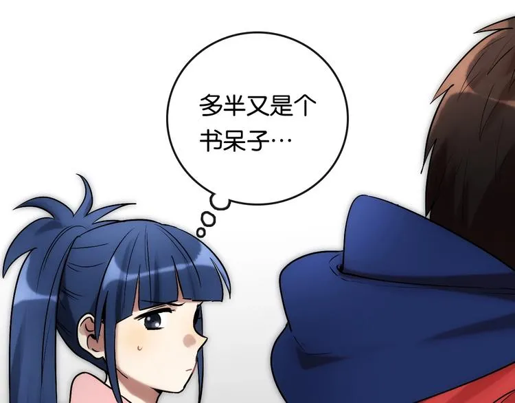 第1话 幻想 未来 第160页