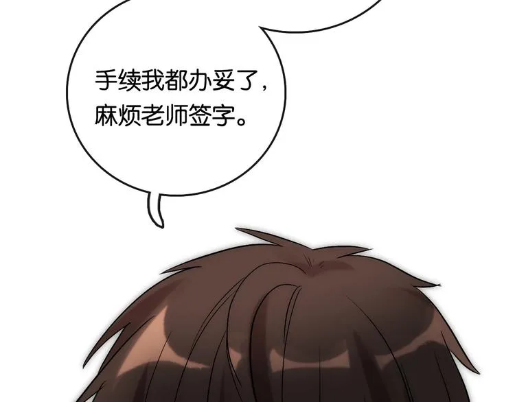 第1话 幻想 未来 第164页