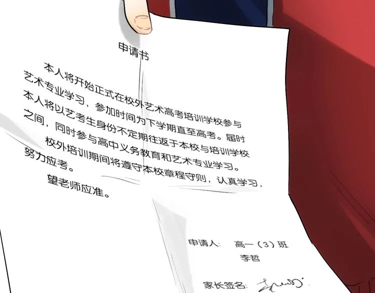 第1话 幻想 未来 第167页