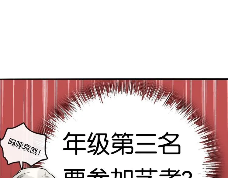第1话 幻想 未来 第169页