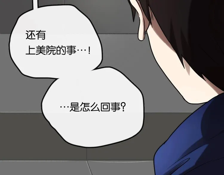 第1话 幻想 未来 第189页