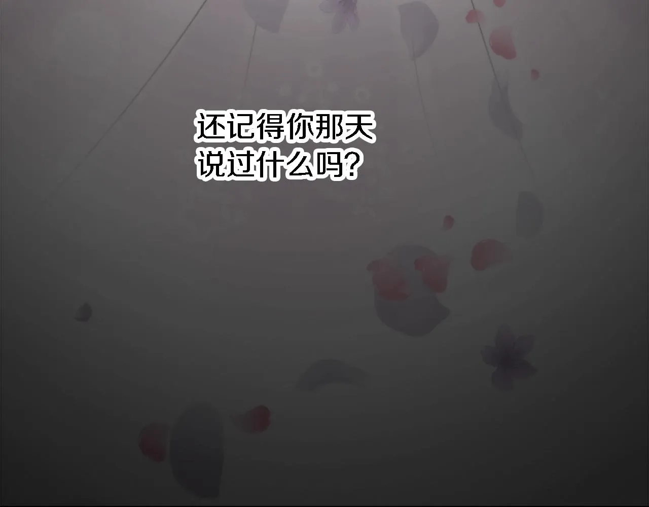 第8话 不再需要我了 第9页