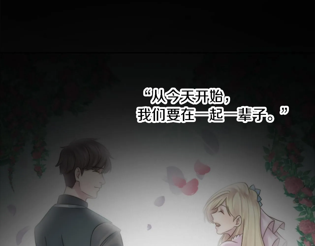 第8话 不再需要我了 第12页