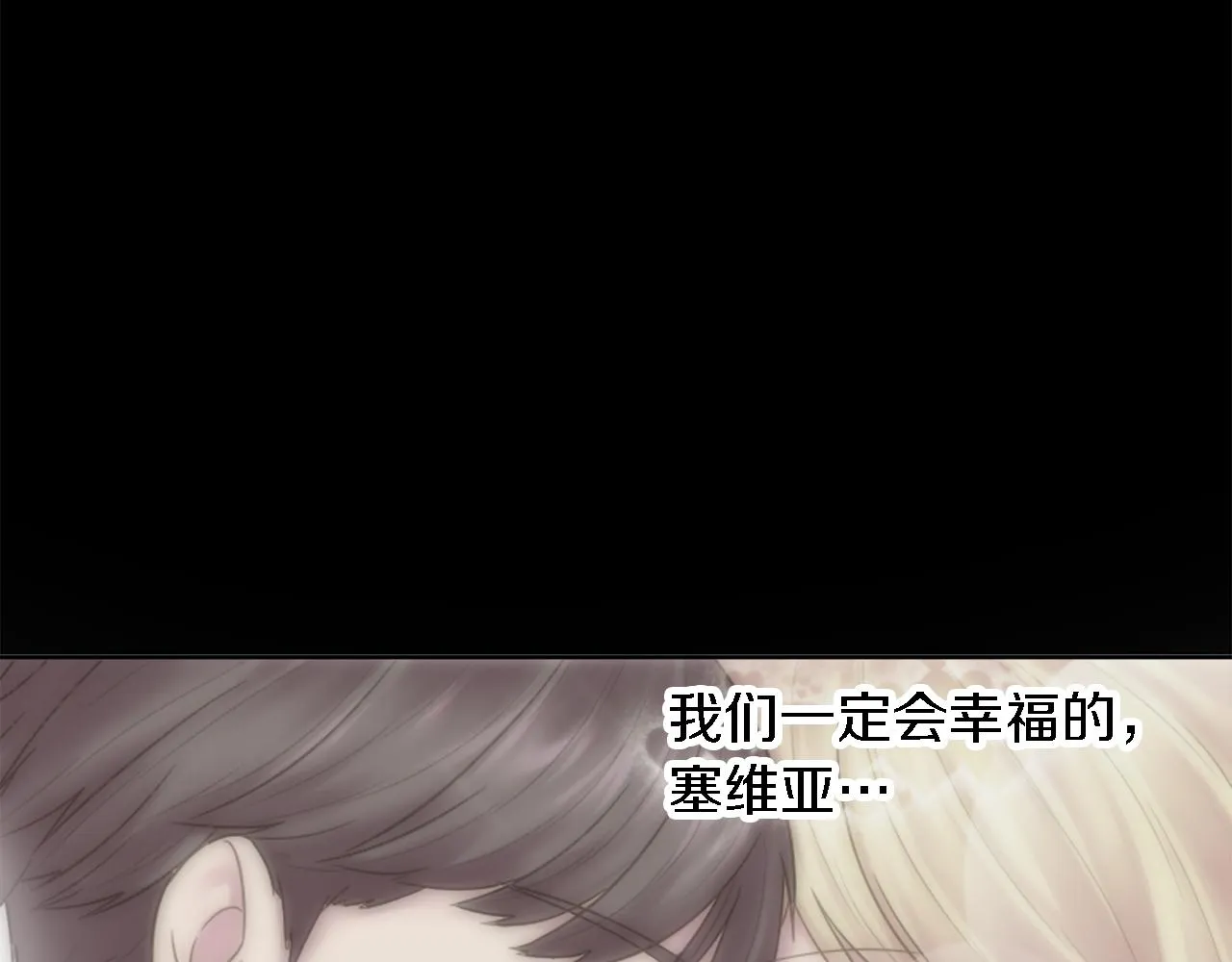 第8话 不再需要我了 第17页