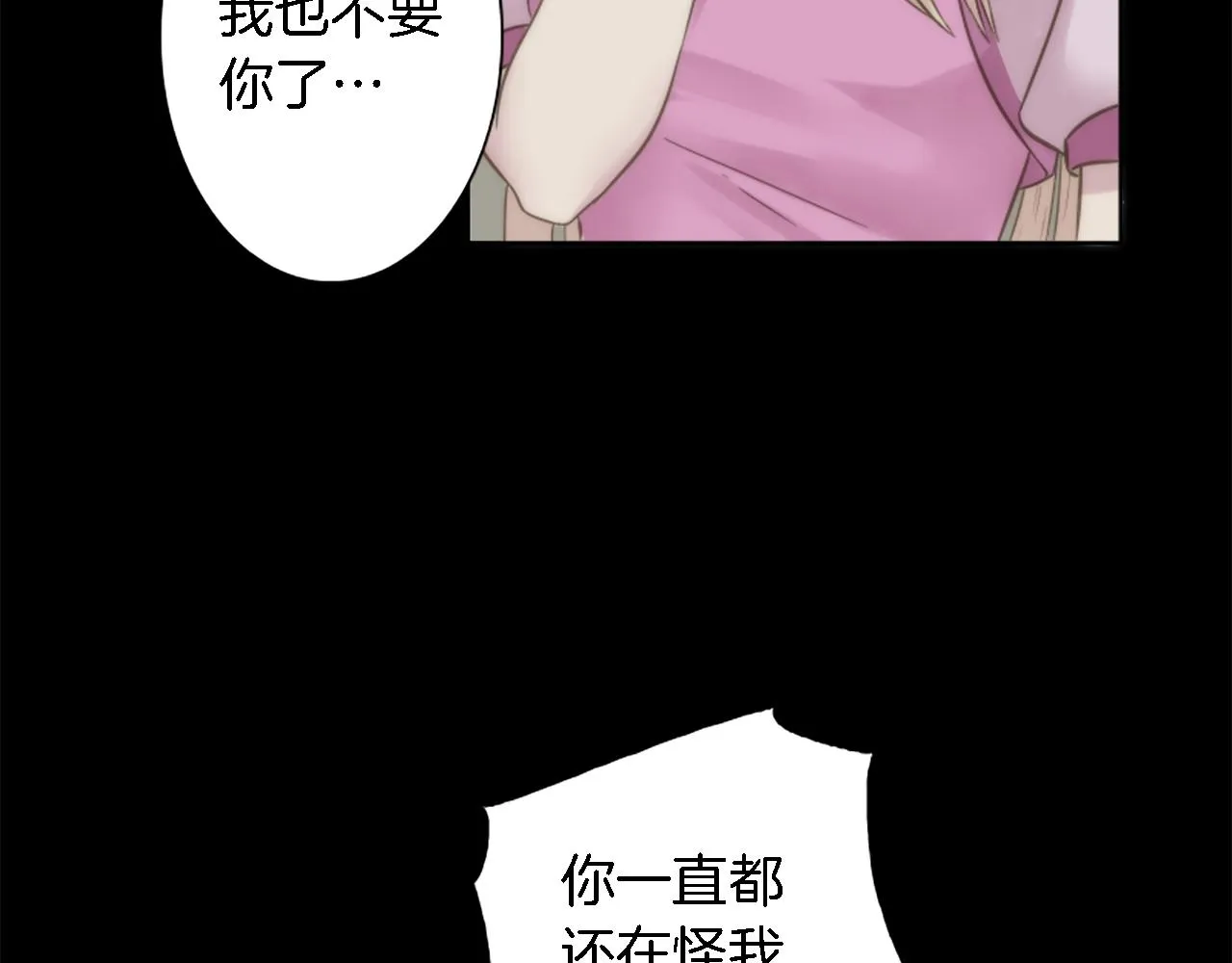 第8话 不再需要我了 第25页