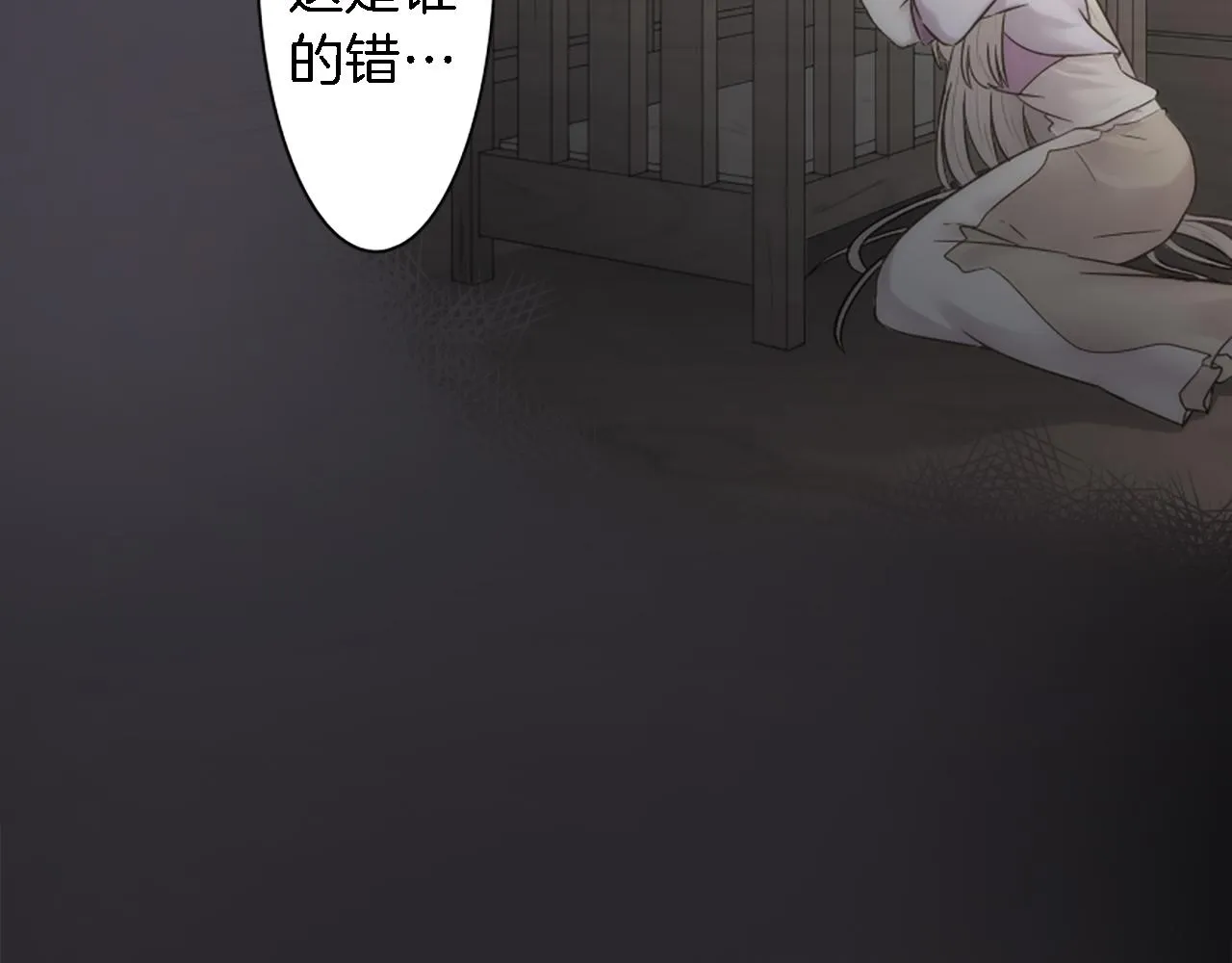 第8话 不再需要我了 第29页