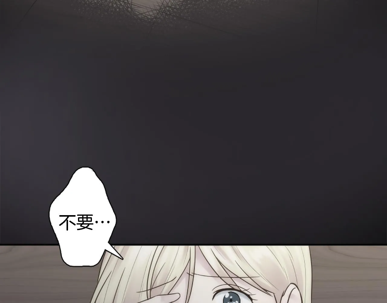 第8话 不再需要我了 第31页