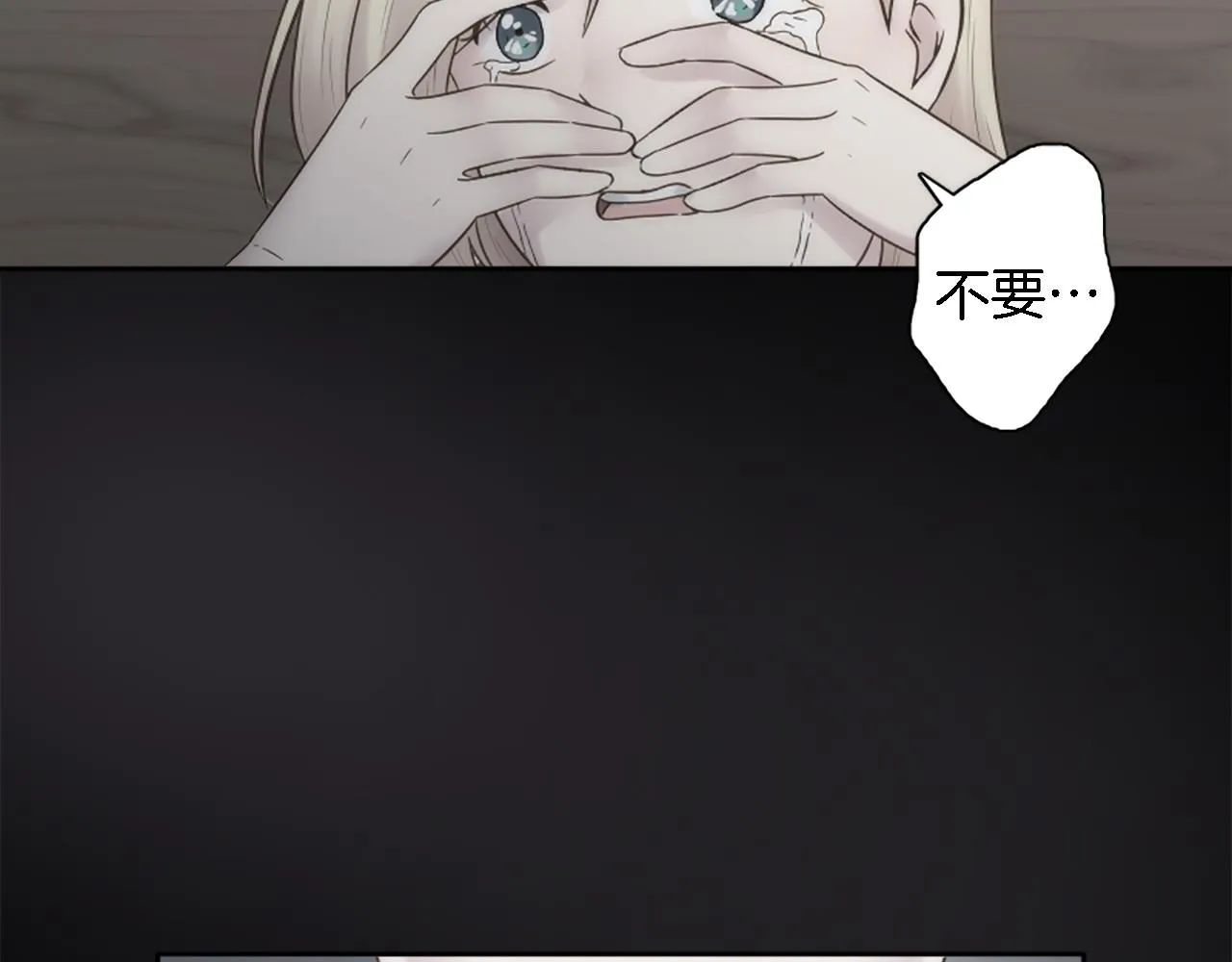 第8话 不再需要我了 第32页