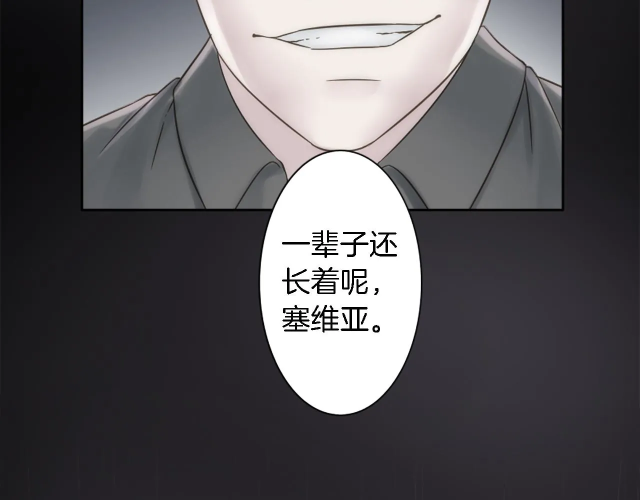 第8话 不再需要我了 第33页