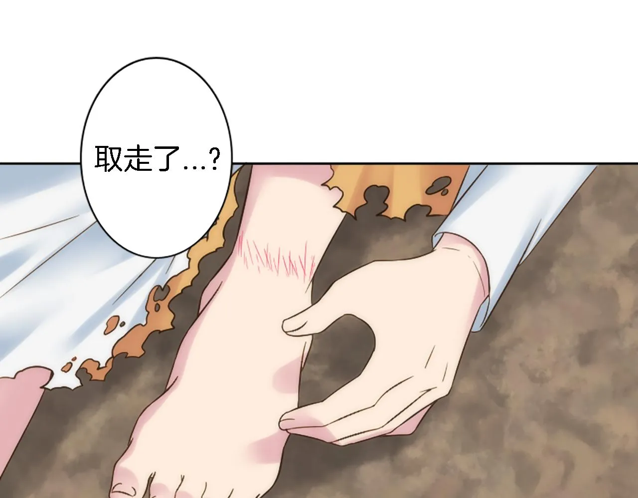 第8话 不再需要我了 第41页