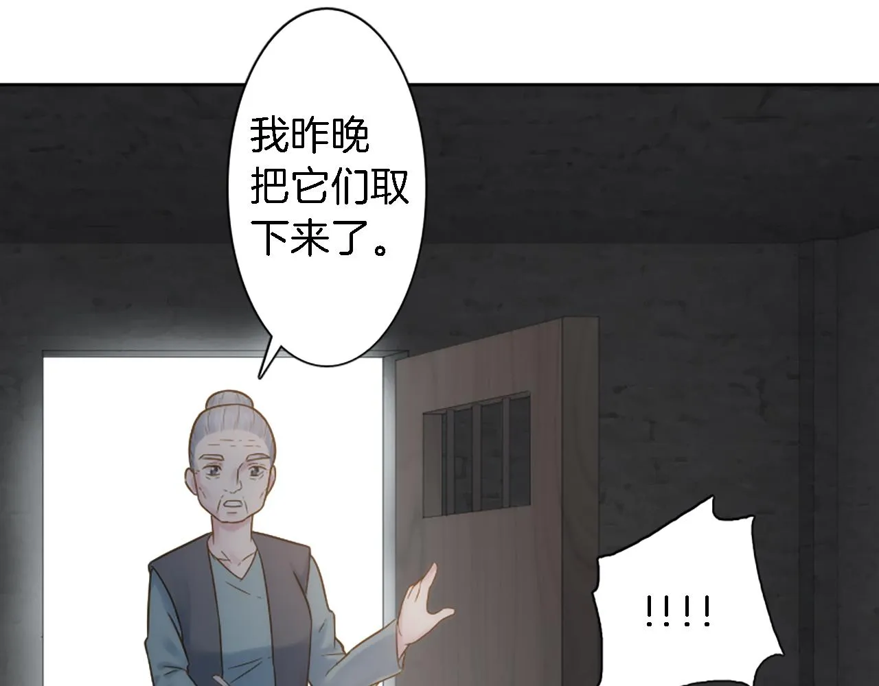 第8话 不再需要我了 第43页