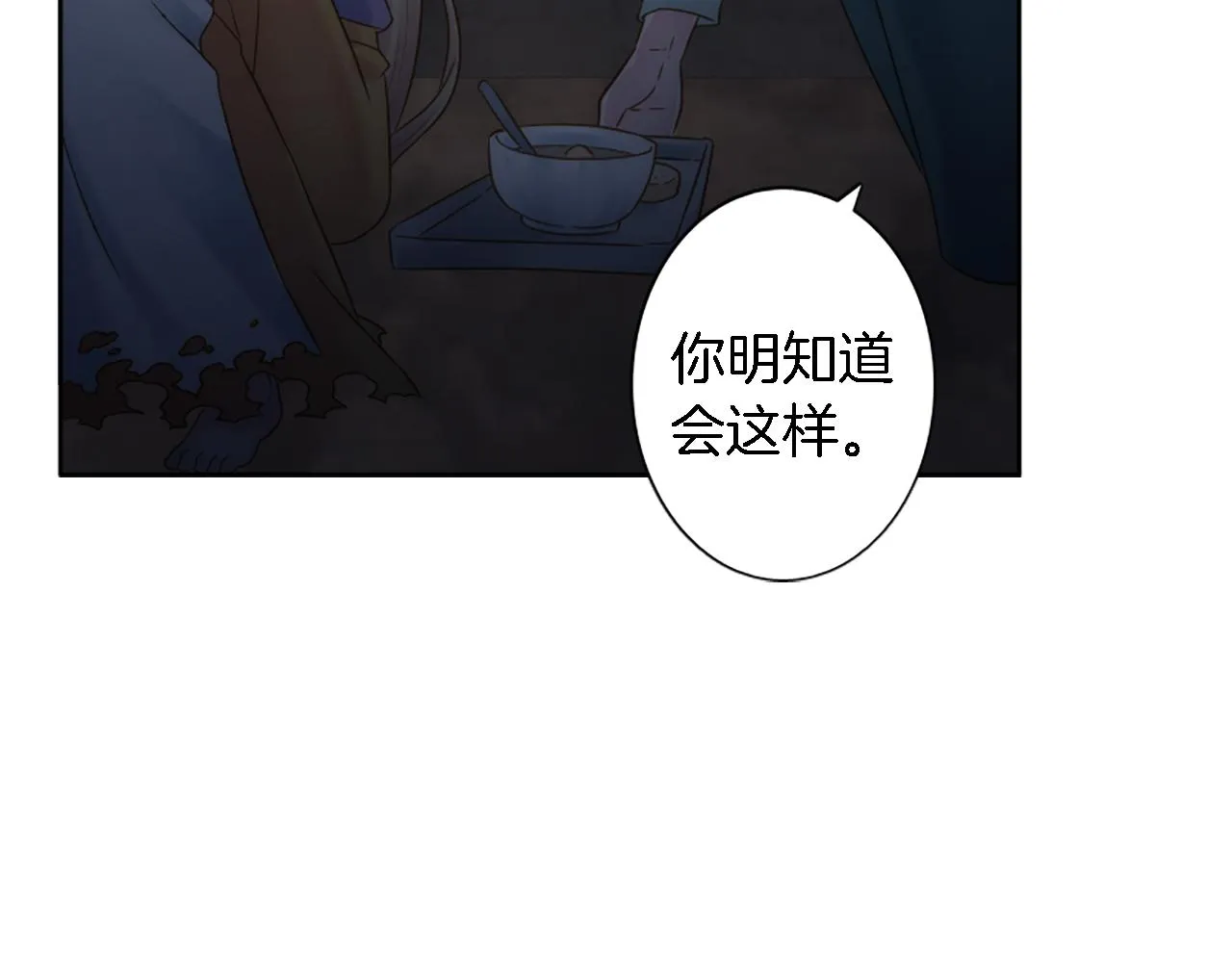 第8话 不再需要我了 第47页