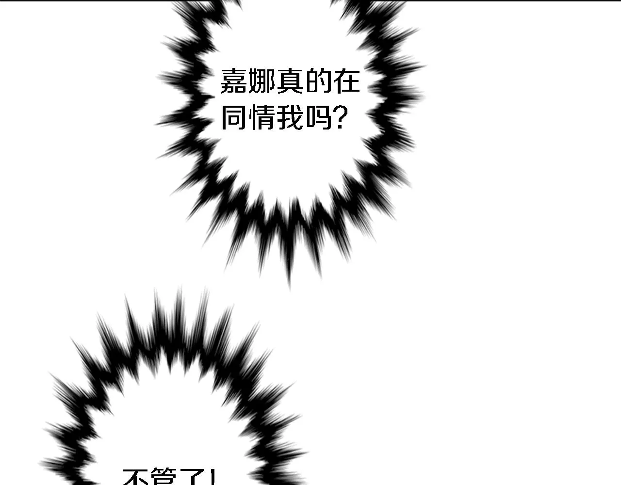 第8话 不再需要我了 第54页