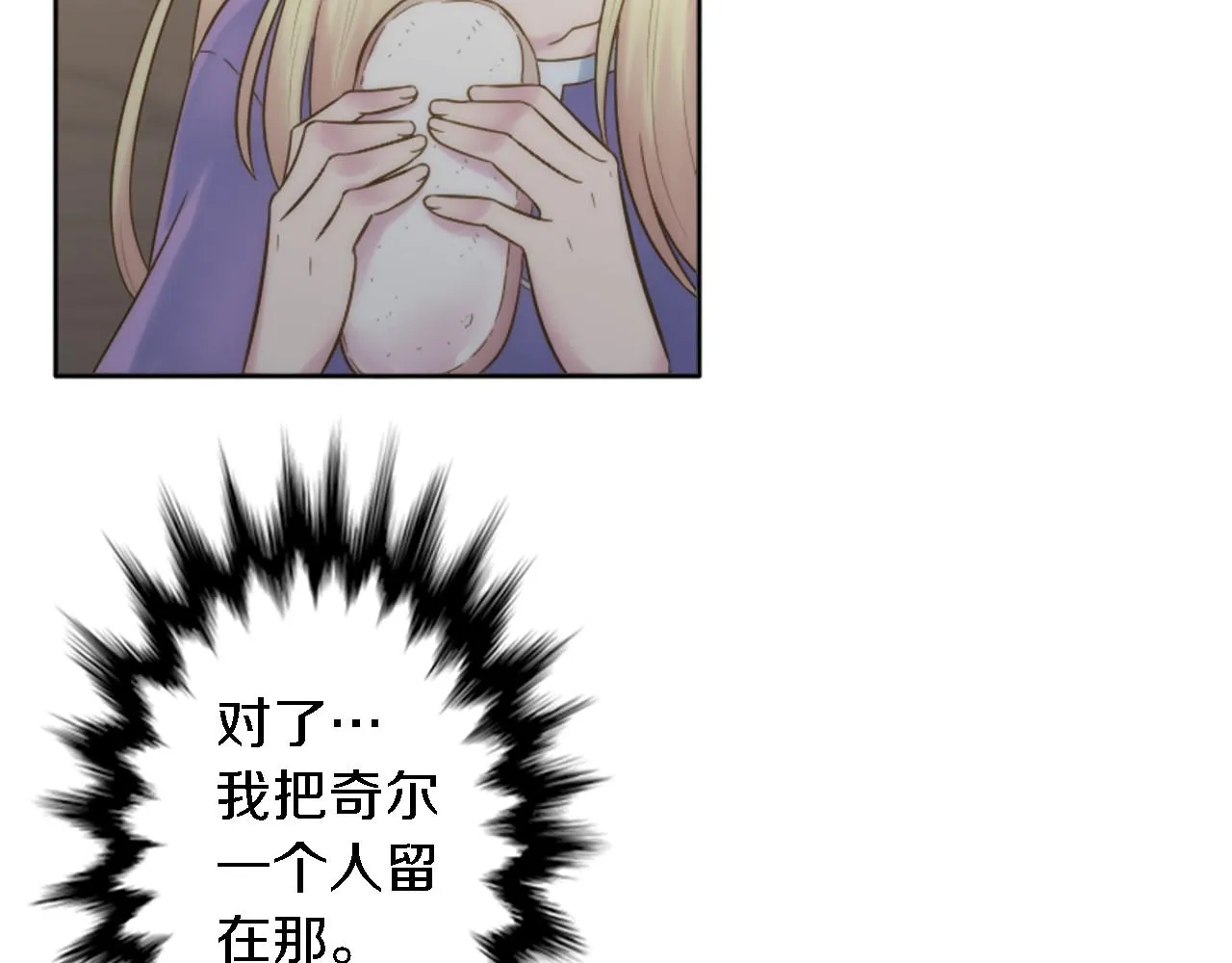 第8话 不再需要我了 第69页