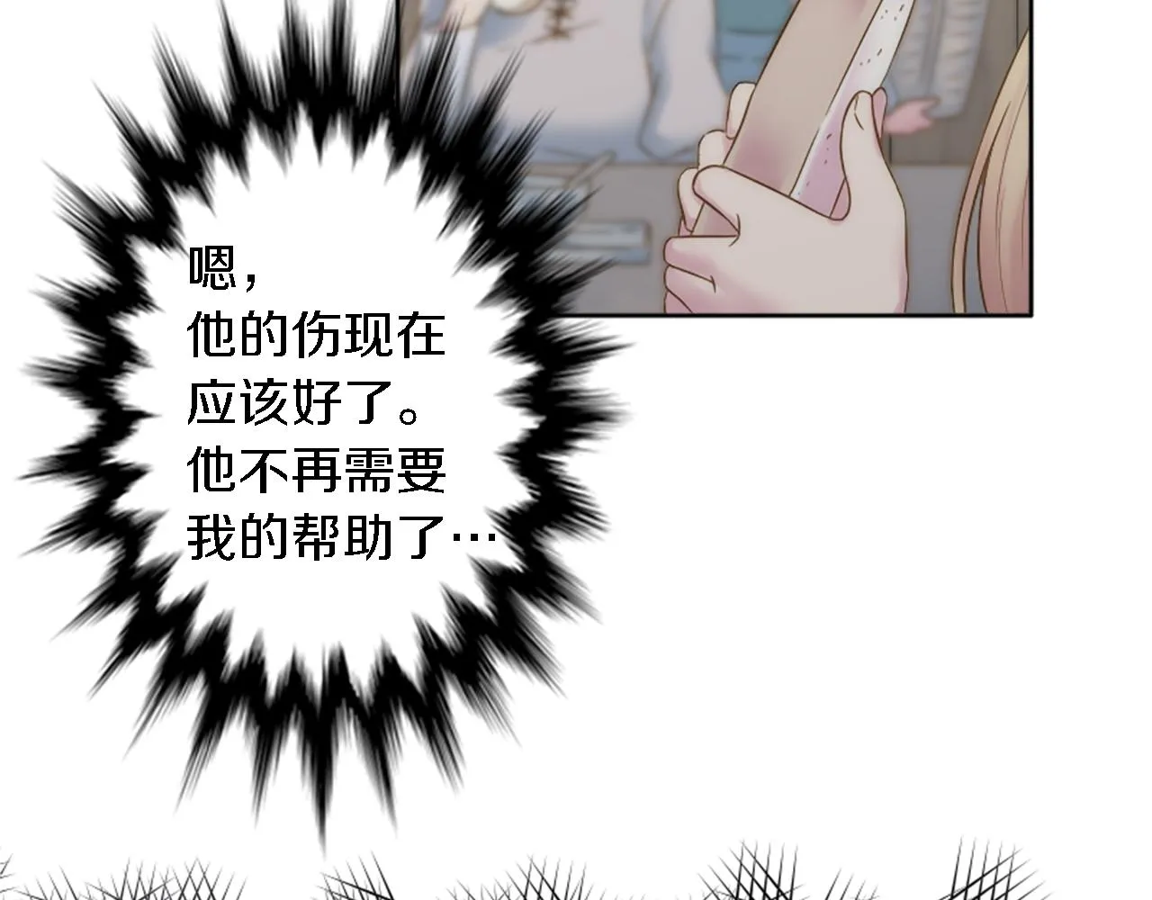 第8话 不再需要我了 第72页