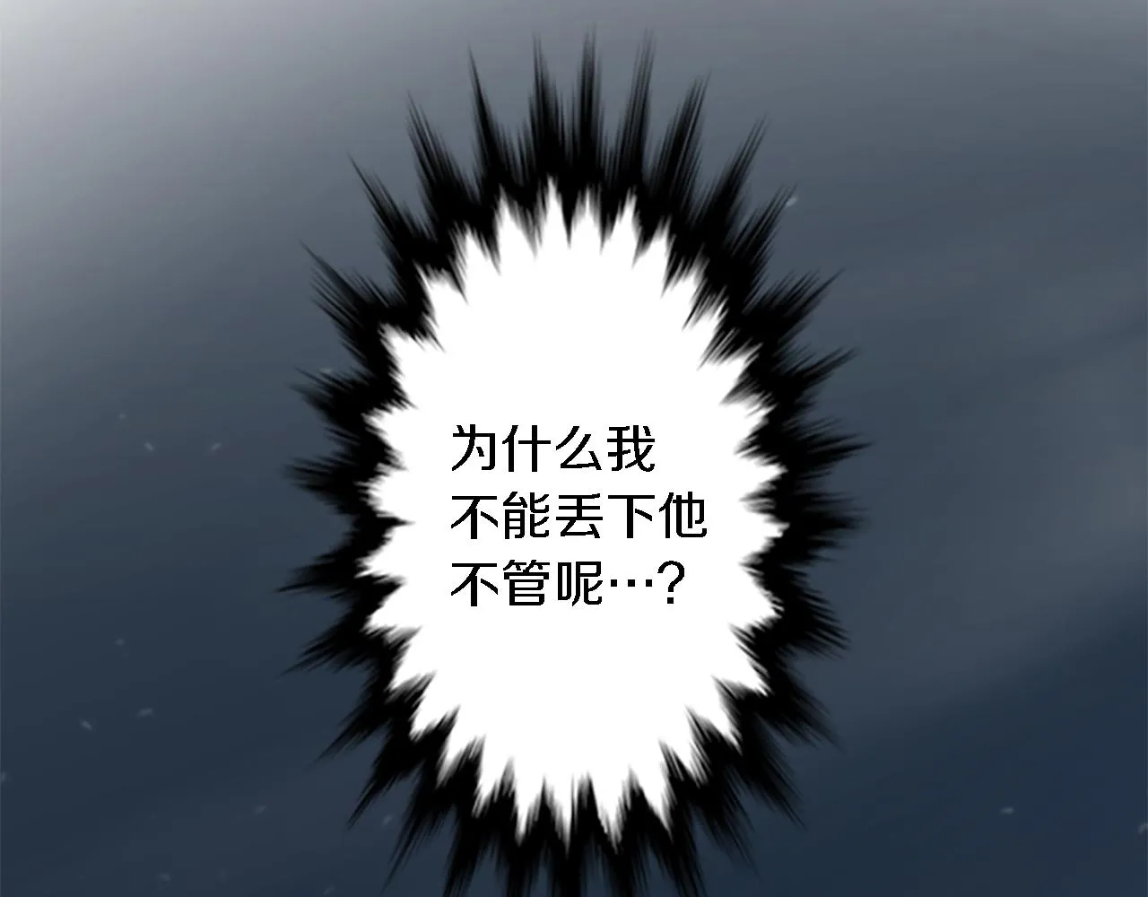 第8话 不再需要我了 第84页