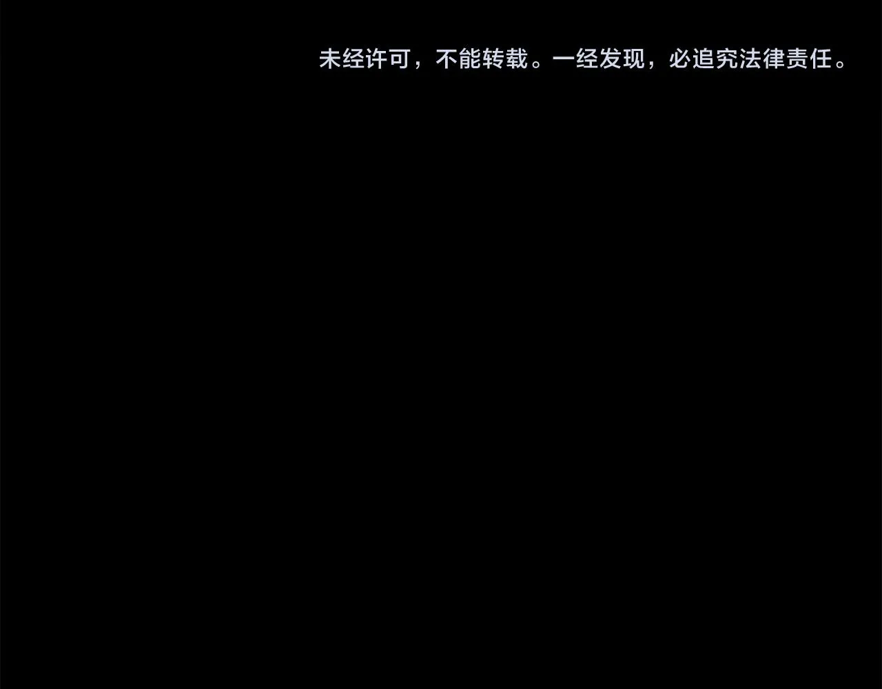 第8话 不再需要我了 第88页