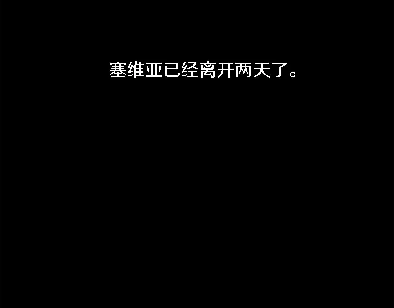 第7话 必须找到你 第14页