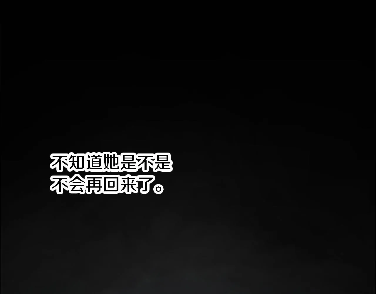 第7话 必须找到你 第18页