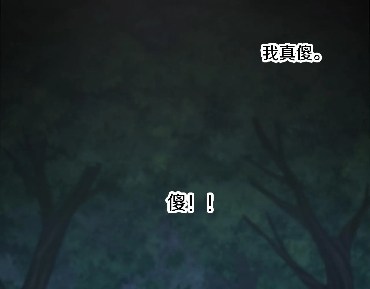 第7话 必须找到你 第19页