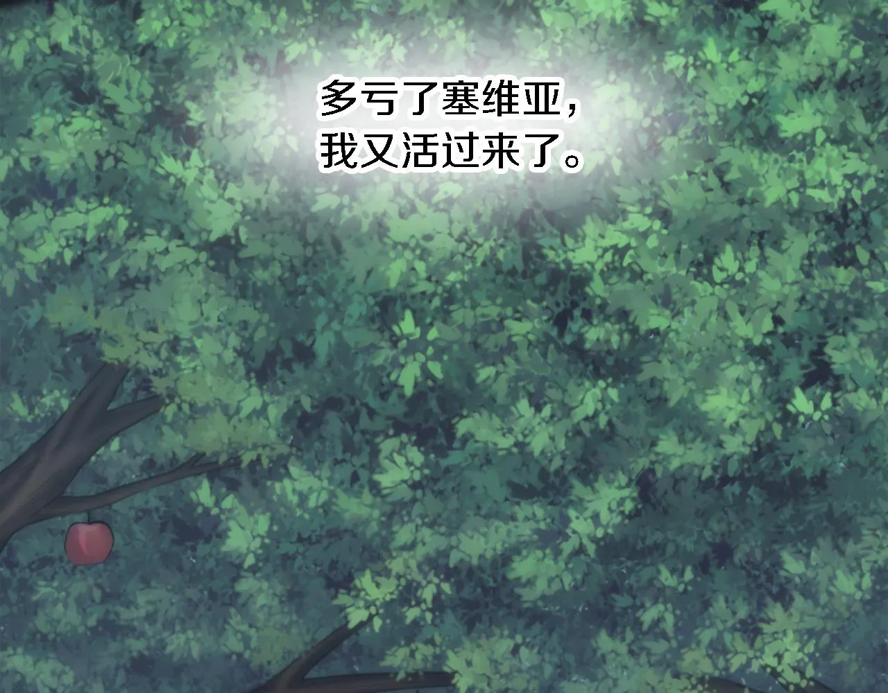 第7话 必须找到你 第25页