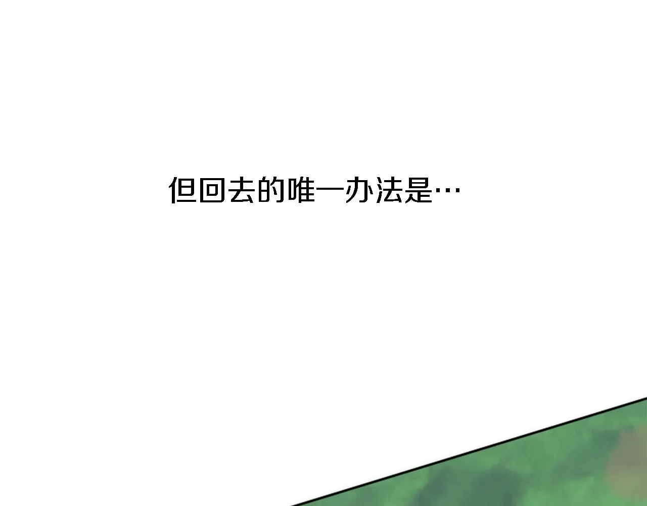 第7话 必须找到你 第31页