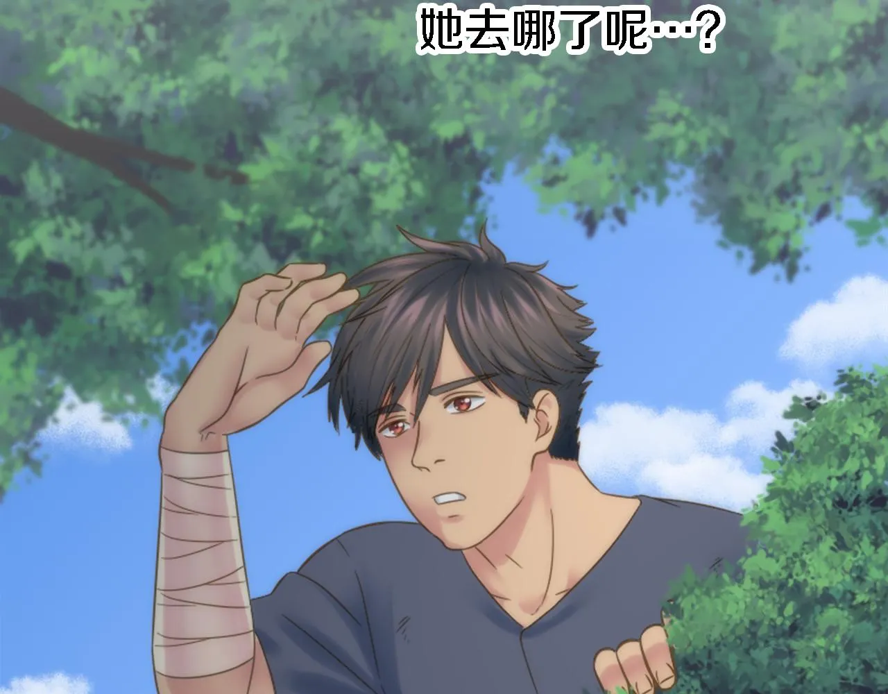 第7话 必须找到你 第45页