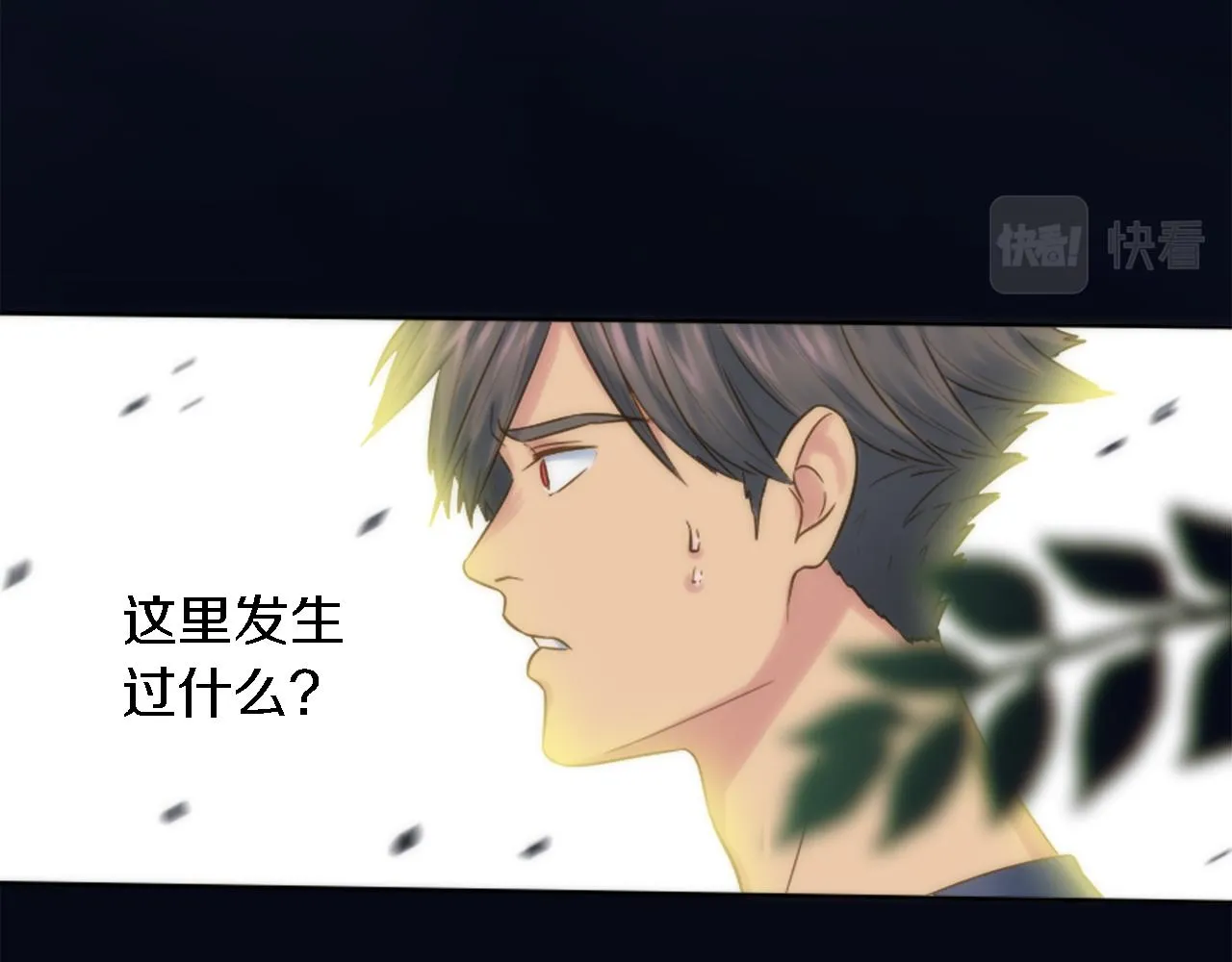 第7话 必须找到你 第54页
