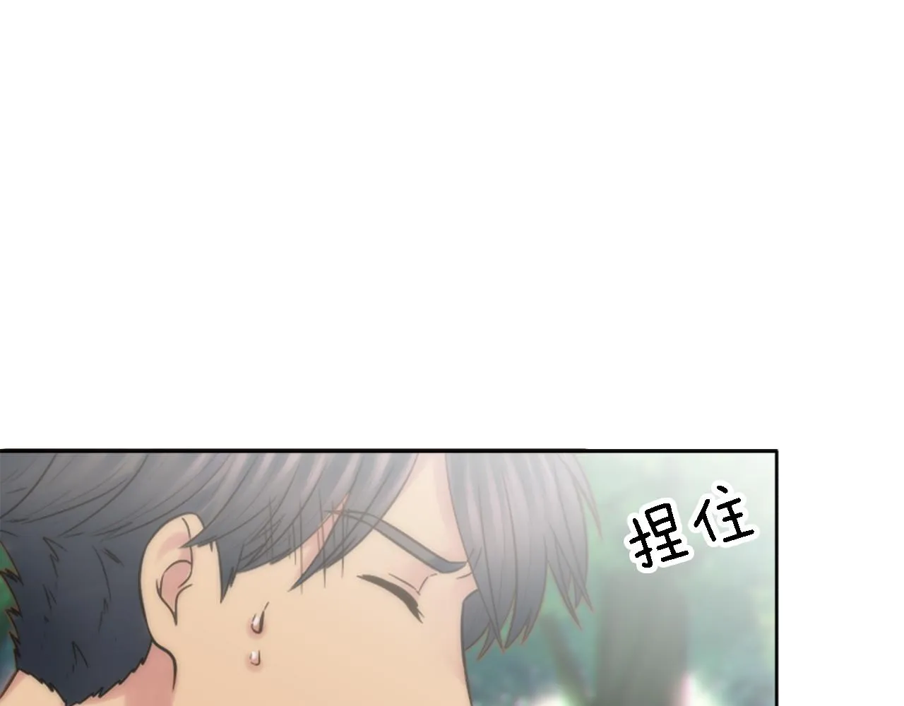 第7话 必须找到你 第73页