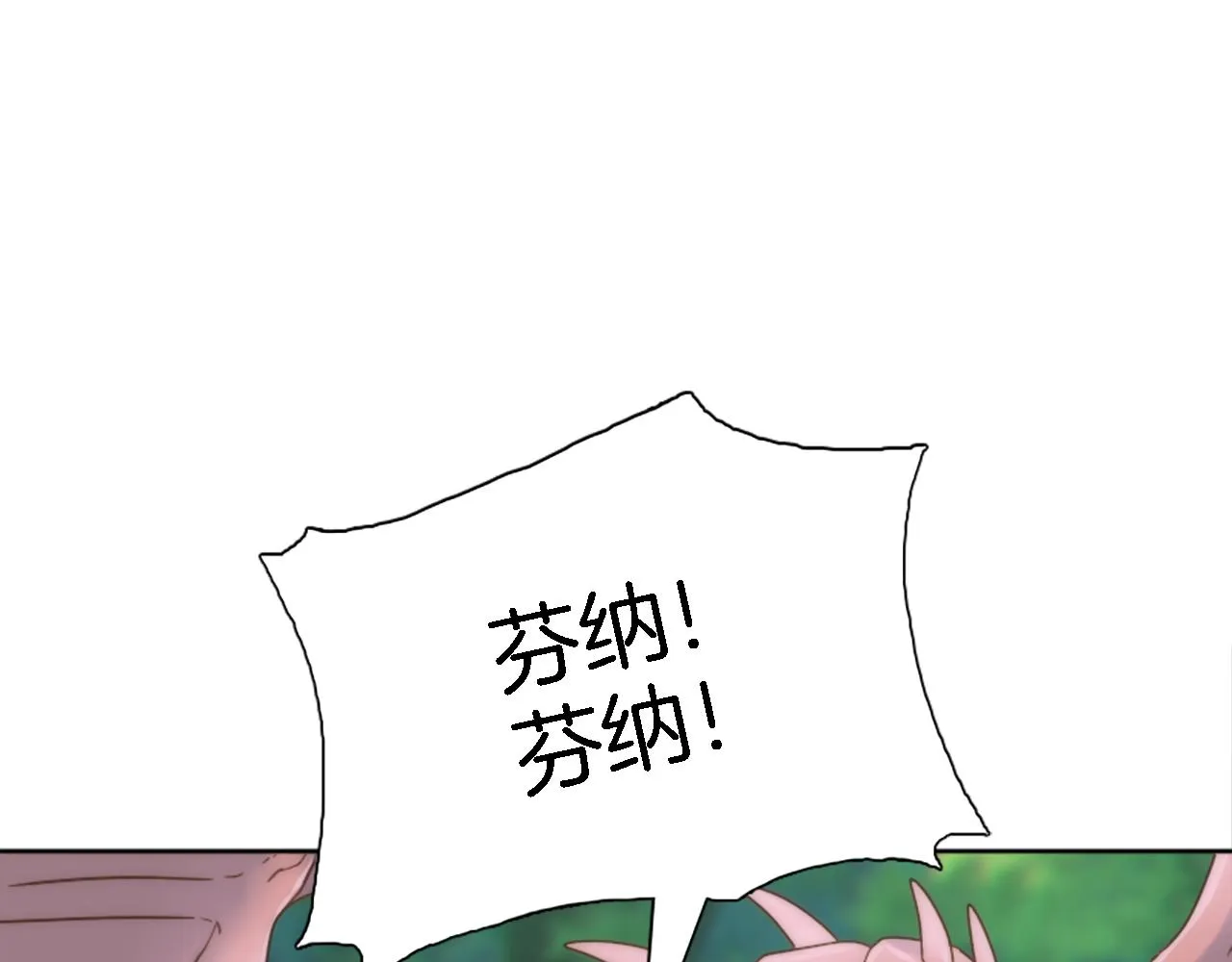 第7话 必须找到你 第89页