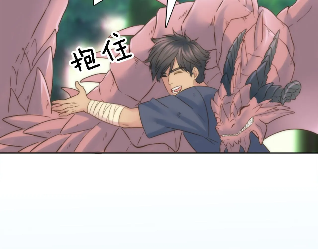 第7话 必须找到你 第90页