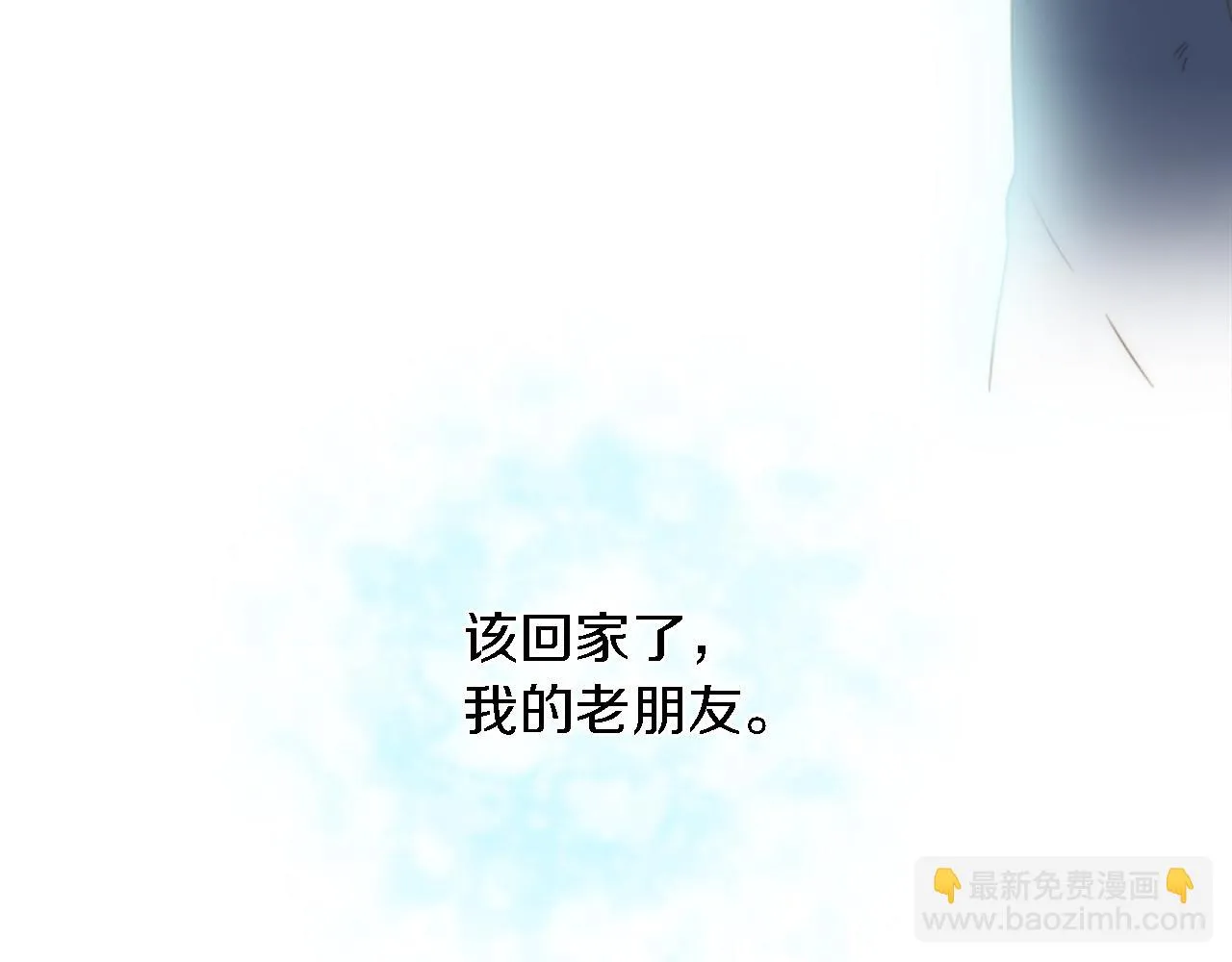 第7话 必须找到你 第97页