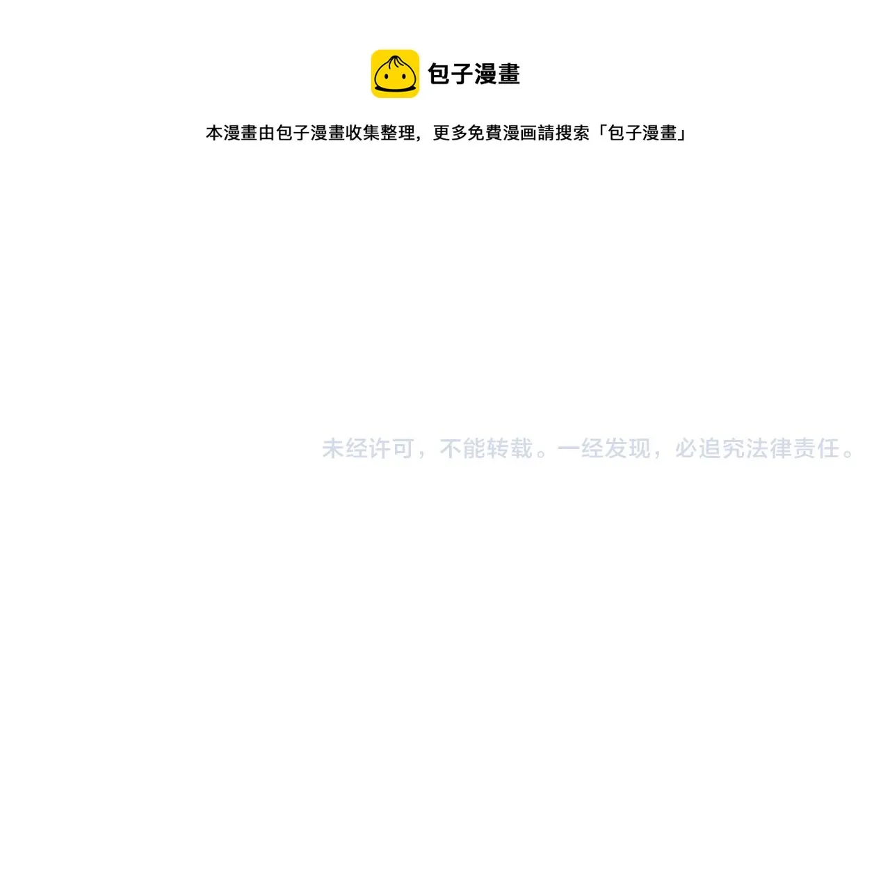 第7话 必须找到你 第99页
