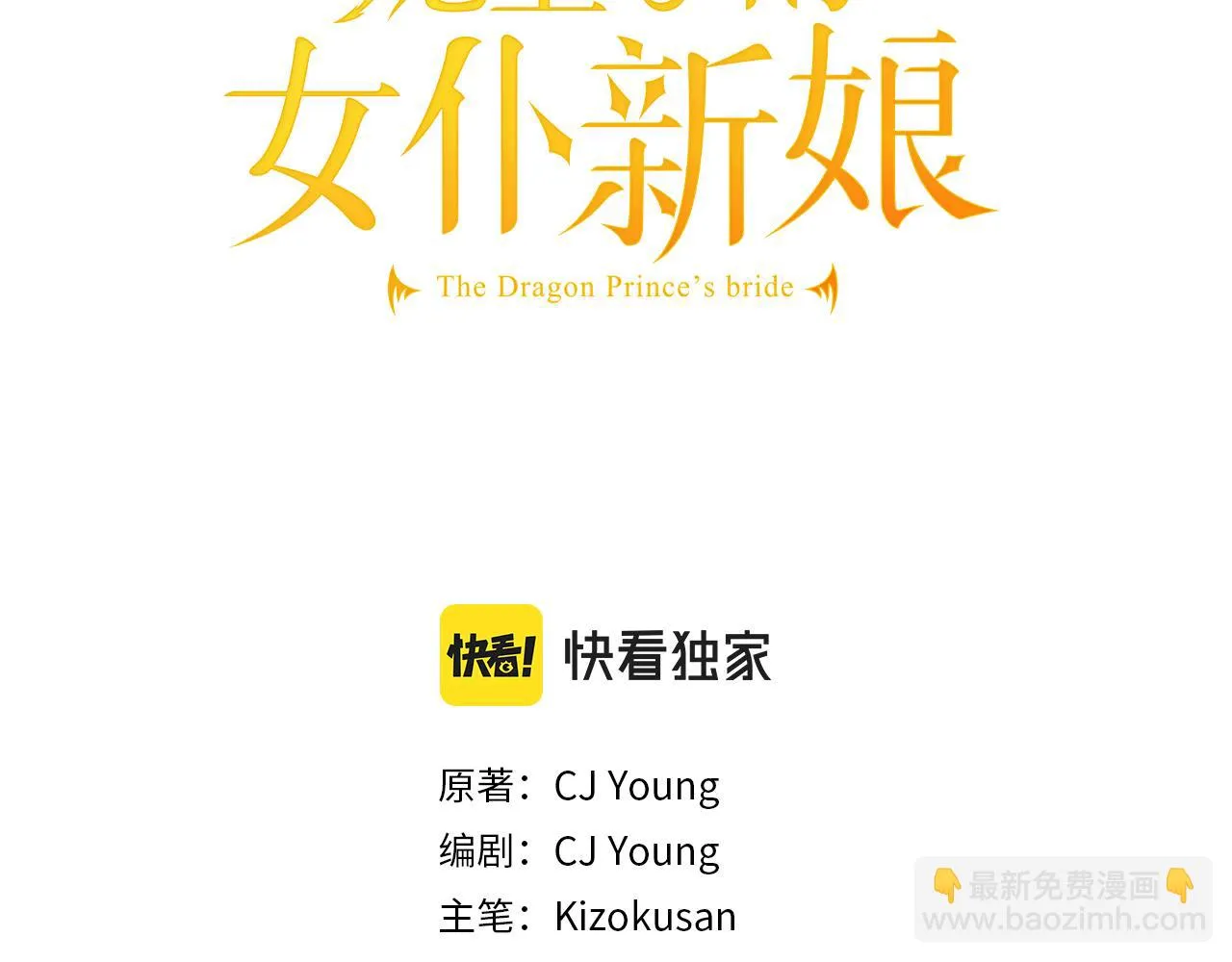 第6话 活着的意义？ 第3页