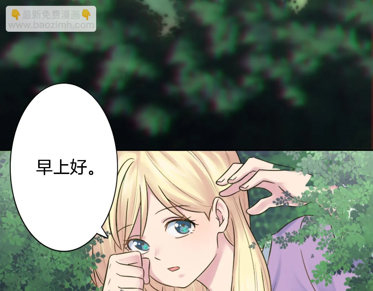第6话 活着的意义？ 第10页