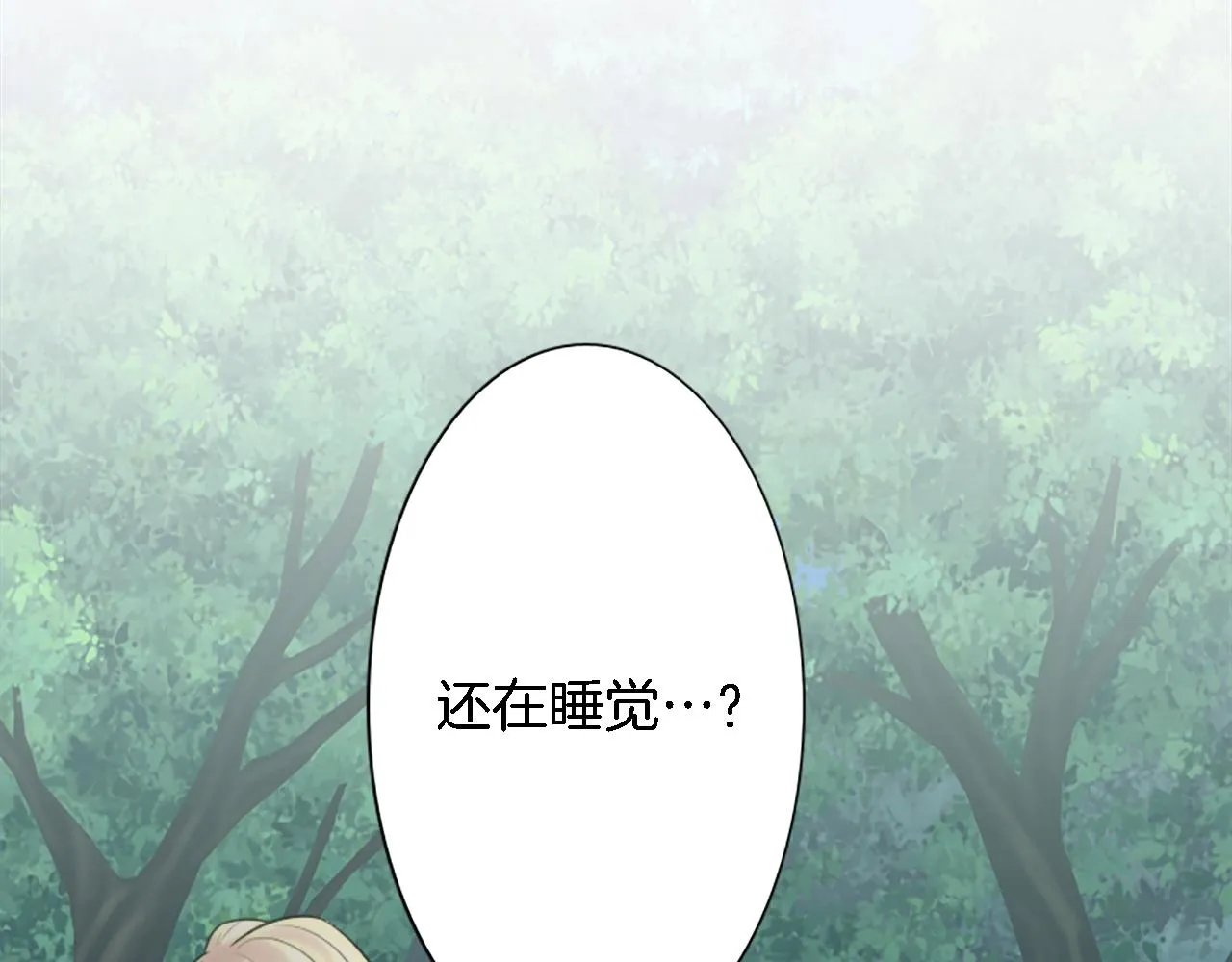 第6话 活着的意义？ 第13页