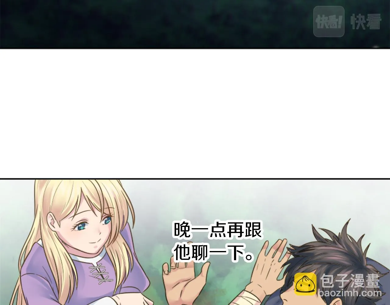 第6话 活着的意义？ 第16页