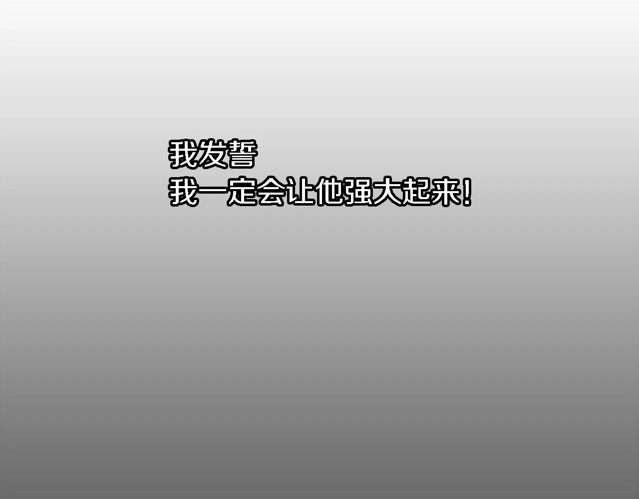 第6话 活着的意义？ 第25页