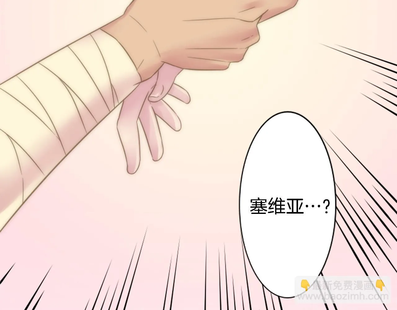 第6话 活着的意义？ 第55页