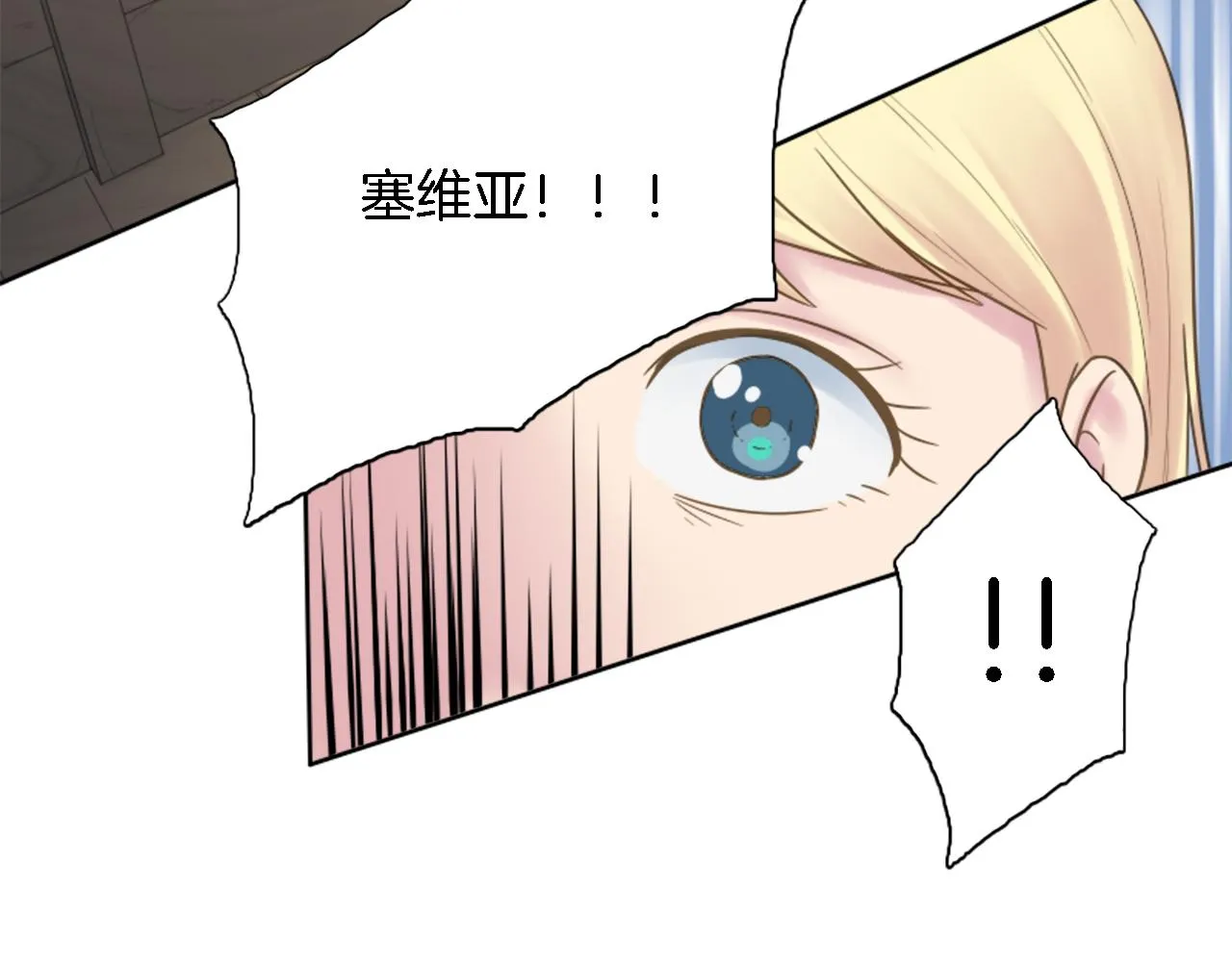 第6话 活着的意义？ 第71页