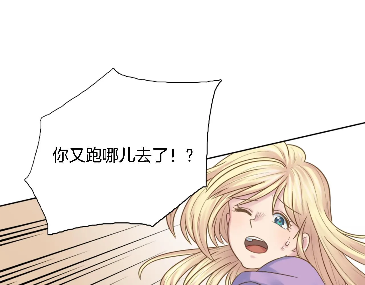 第6话 活着的意义？ 第72页